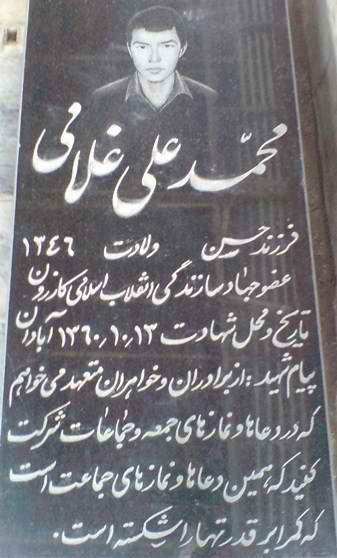 تحویل سال با شهدا کازرون