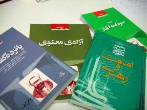 motahari_books