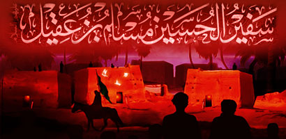 مسلم بن عقیل